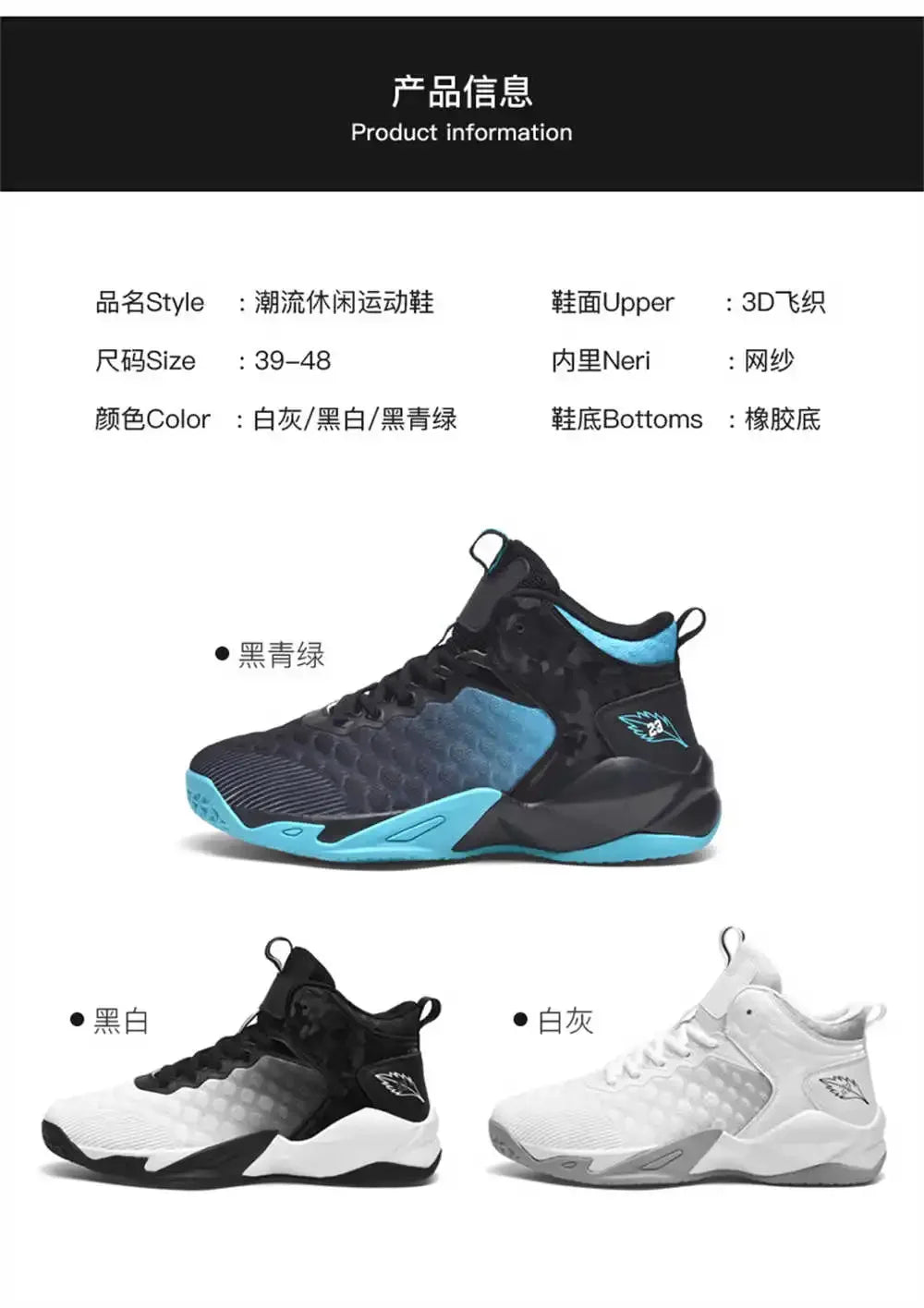 Cotton Boots/Basketball Sneakers